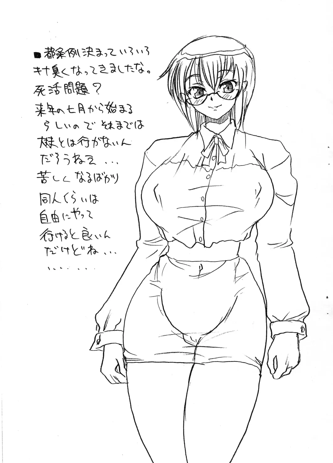 [Kuroarama Soukai] Itsumonoyatsu 091231 Fuyu 101231 ‐Fuyu no Go‐ Fhentai - Page 3