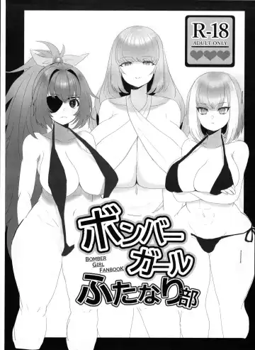 Read [Yamazumi] Bomber Girl Futanari Bu - Fhentai