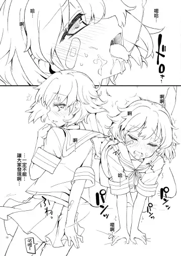 [Fujii Jun] Tabegoro Ushio Fhentai - Page 18