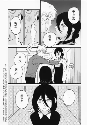 [Onikuya] Denji-kun, Chotto Kyuukei shimasen ka? | 电次君，想要休息一下吗? Fhentai - Page 2