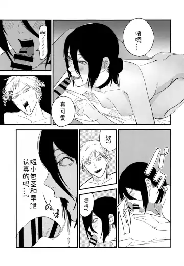 [Onikuya] Denji-kun, Chotto Kyuukei shimasen ka? | 电次君，想要休息一下吗? Fhentai - Page 6