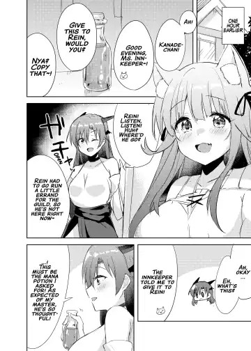 [Minase Syu] Saikyoushu no Futari ga Nanika Ayashii Potion de Ecchi ni Nacchatta Fhentai - Page 3
