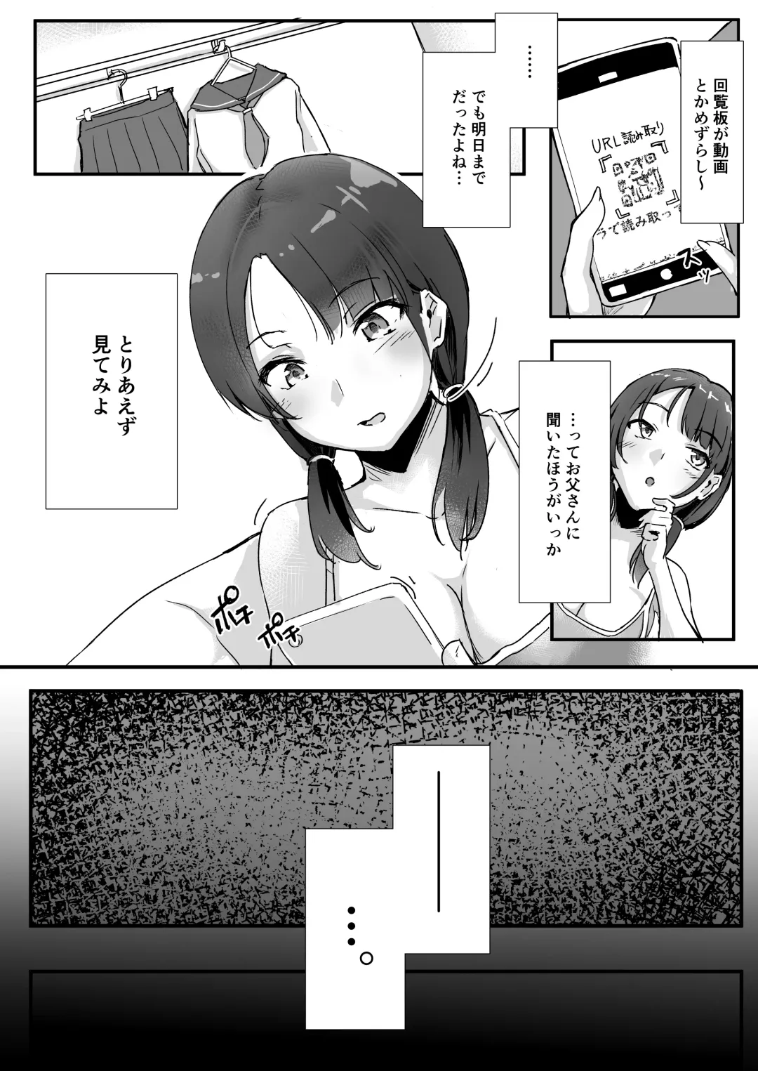 [Kudou Maimu] Rinjin Saimin Fhentai - Page 13