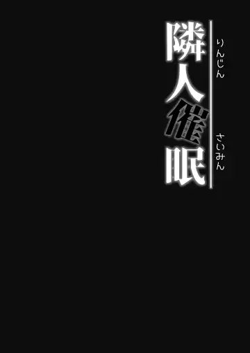 [Kudou Maimu] Rinjin Saimin Fhentai - Page 45