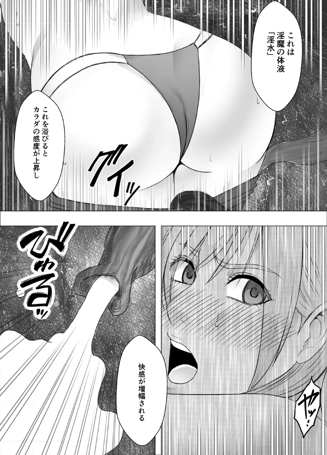 [Crimson] taimashi yura Fhentai - Page 31