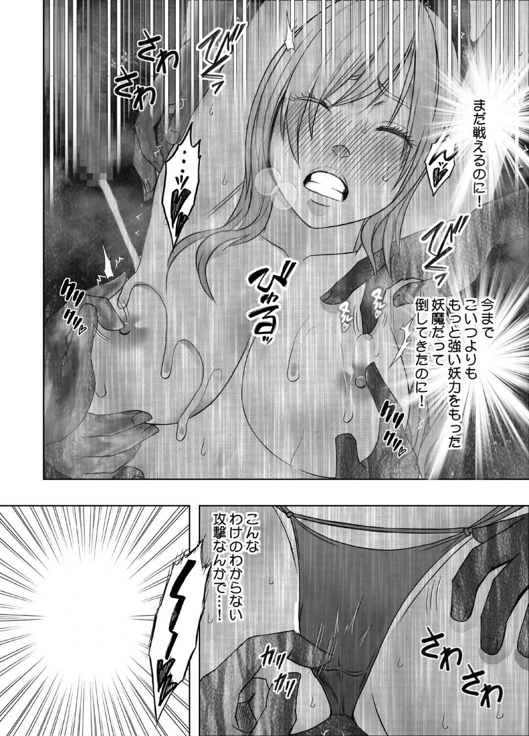 [Crimson] taimashi yura Fhentai - Page 43