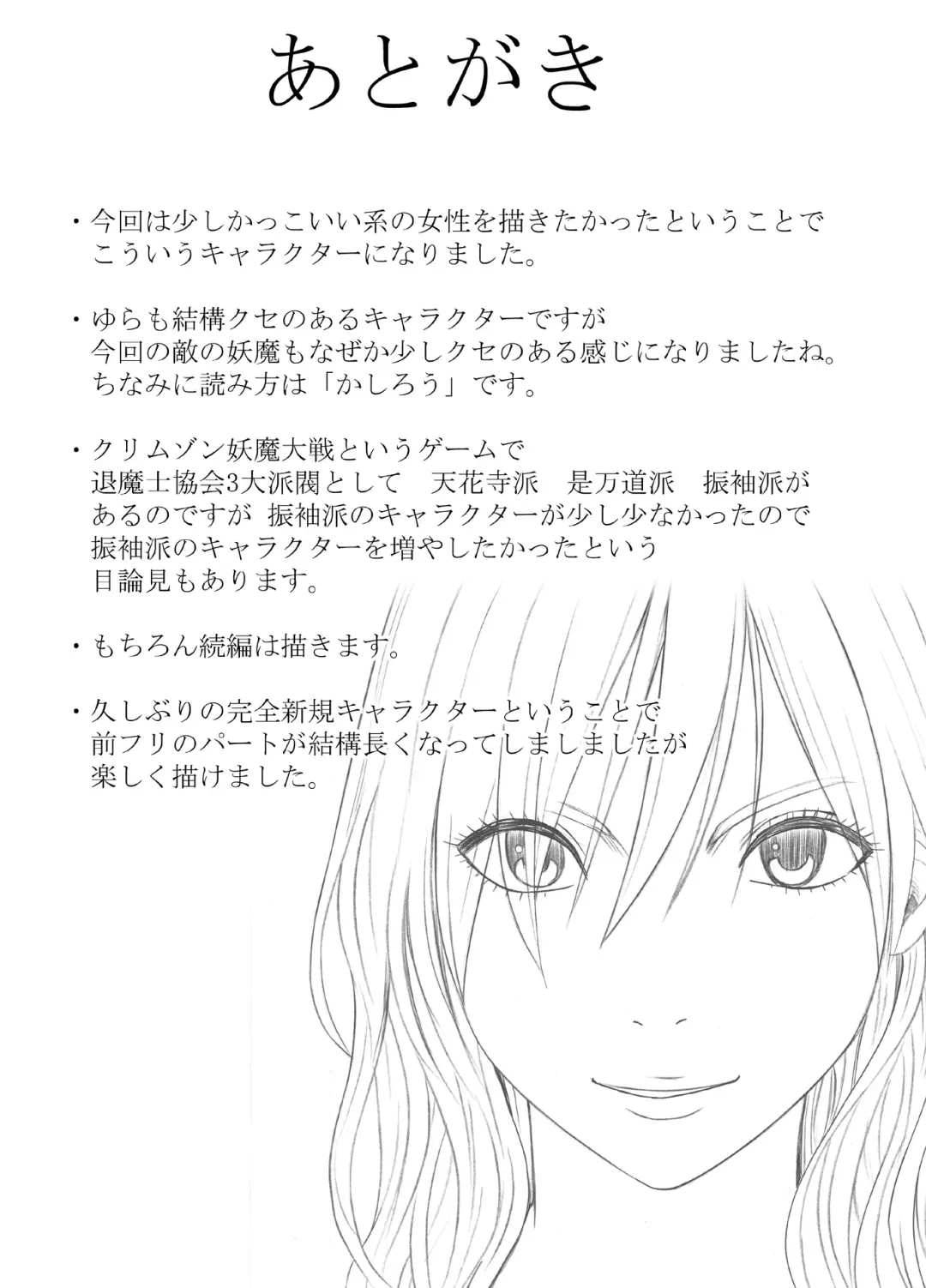 [Crimson] taimashi yura Fhentai - Page 81