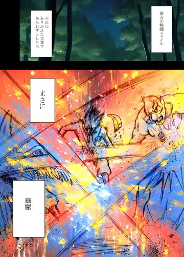 [Crimson] taimashi yura Fhentai - Page 3