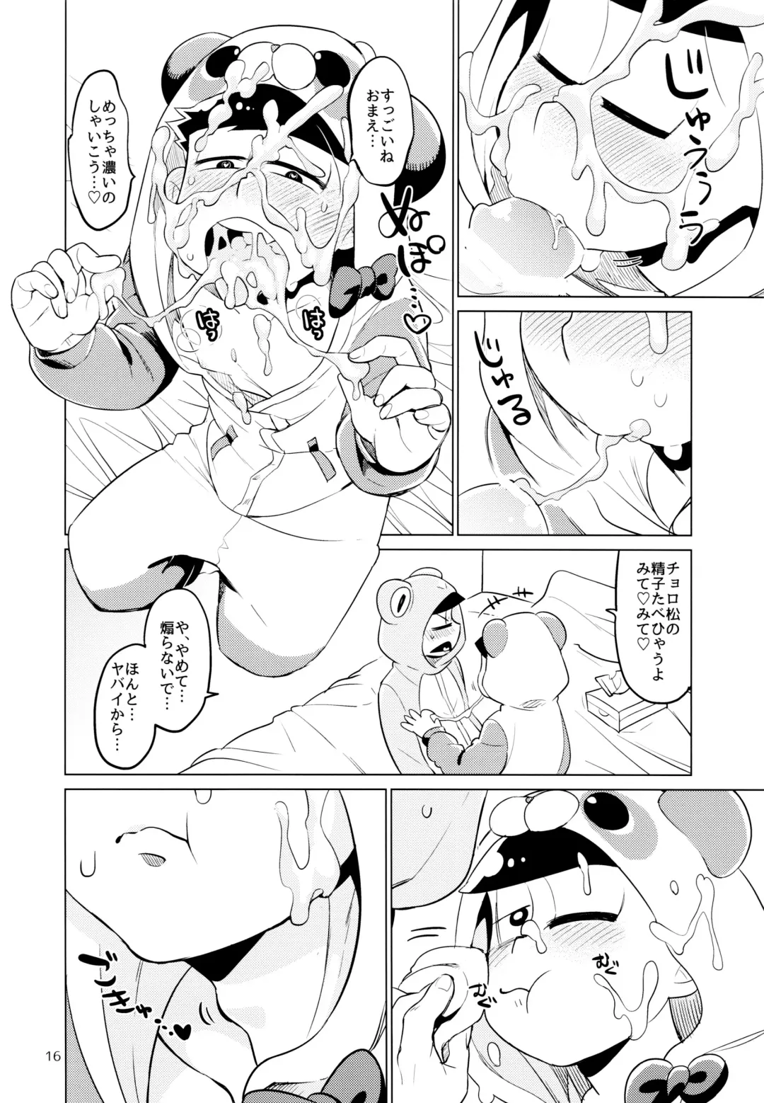 [Wodi] Pajamama! Fhentai - Page 16