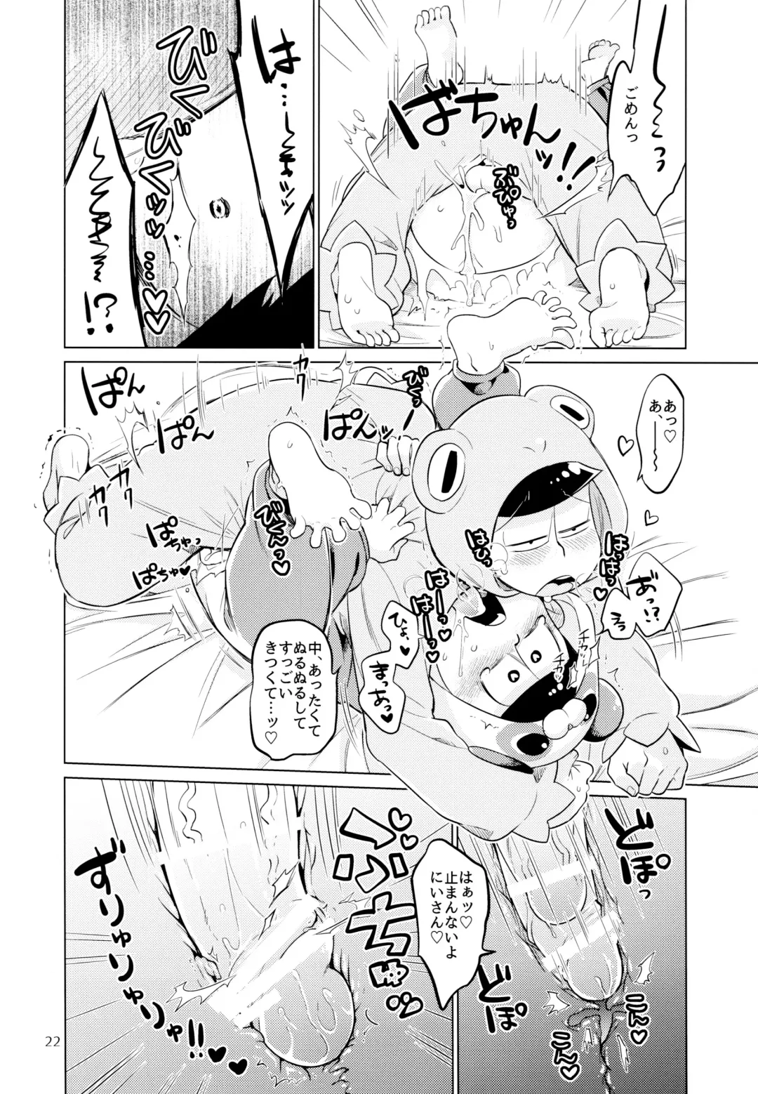 [Wodi] Pajamama! Fhentai - Page 22