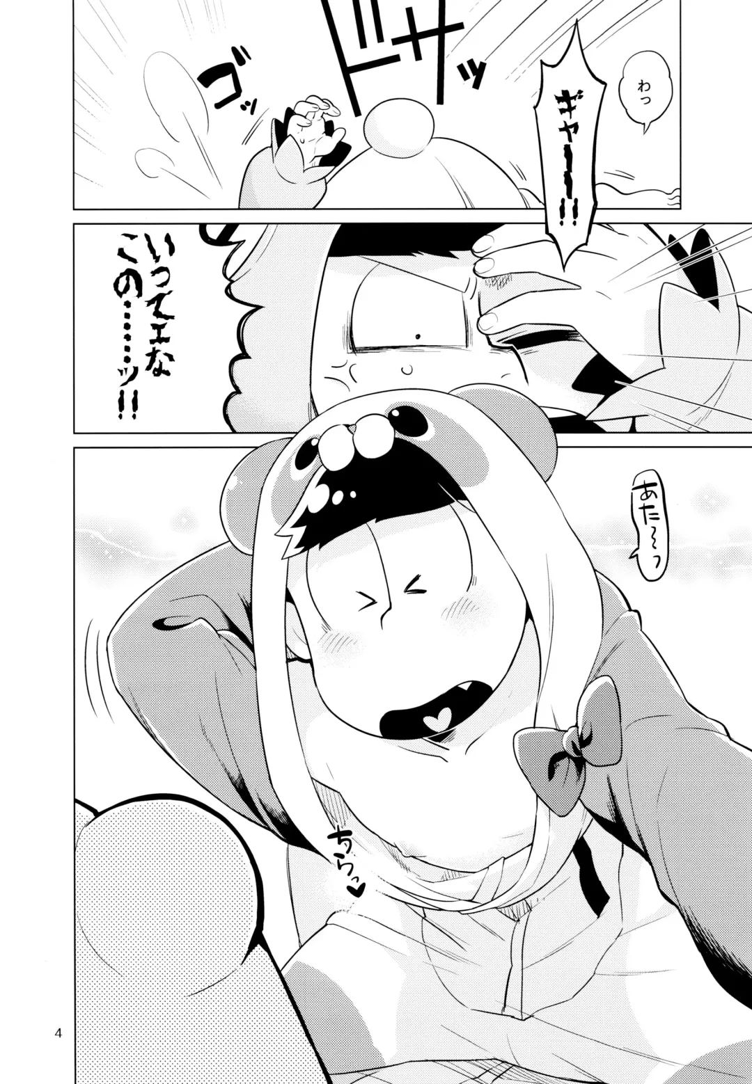 [Wodi] Pajamama! Fhentai - Page 4