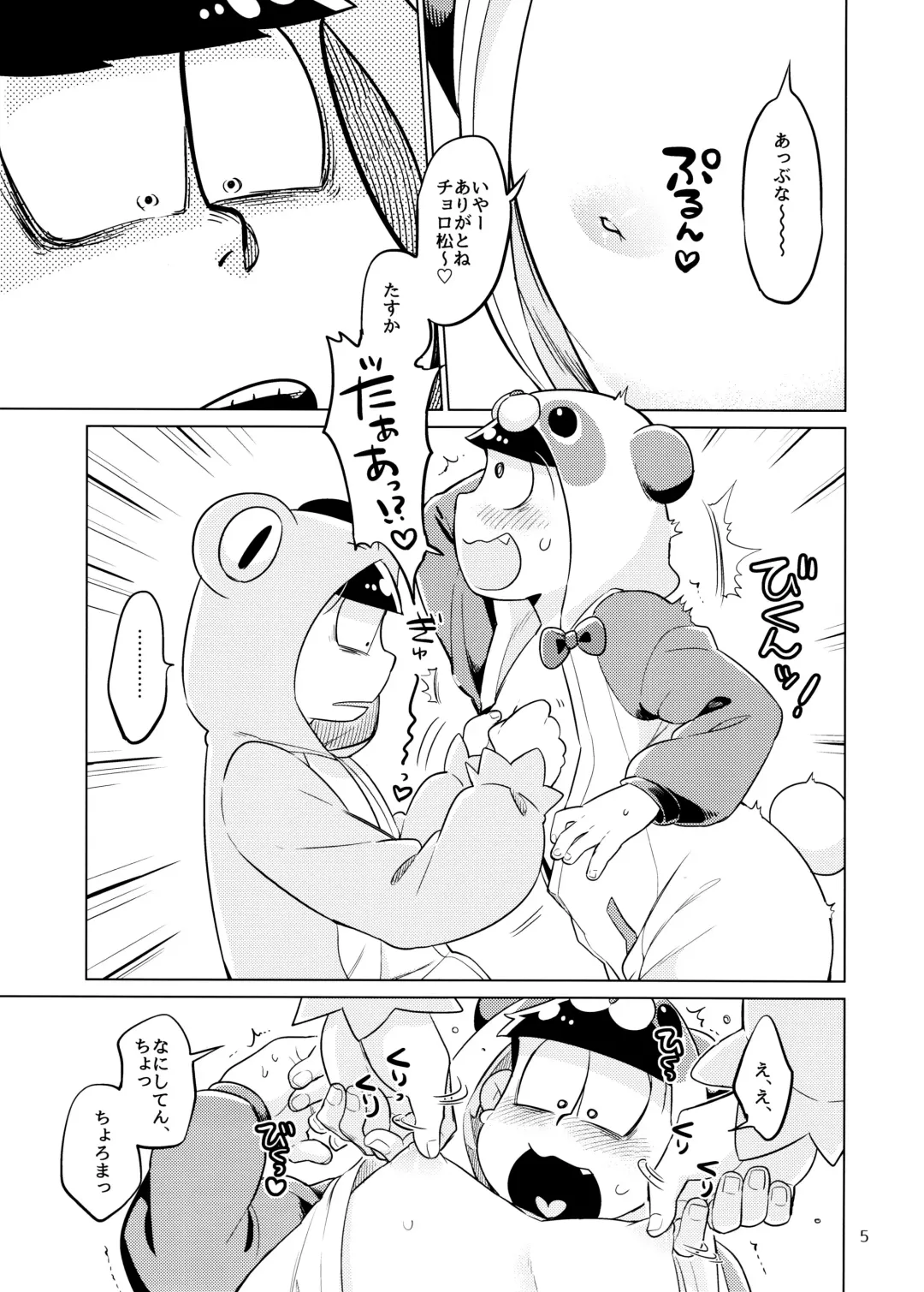[Wodi] Pajamama! Fhentai - Page 5