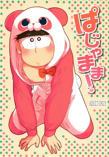[Wodi] Pajamama! - Fhentai