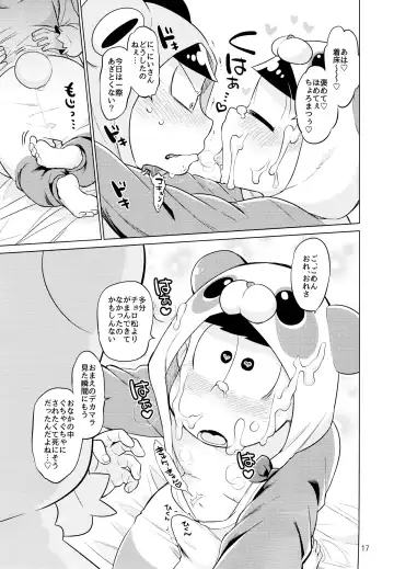 [Wodi] Pajamama! Fhentai - Page 17
