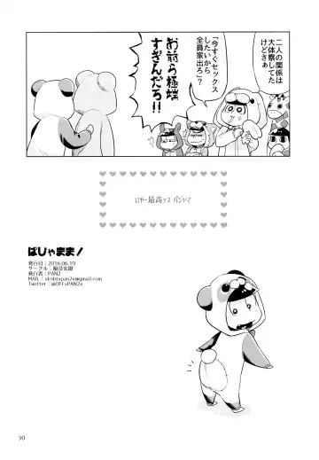 [Wodi] Pajamama! Fhentai - Page 30