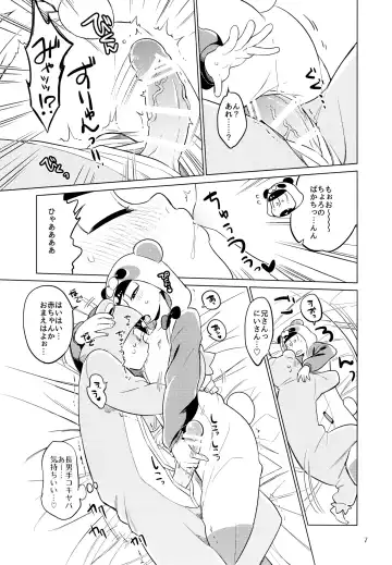 [Wodi] Pajamama! Fhentai - Page 7