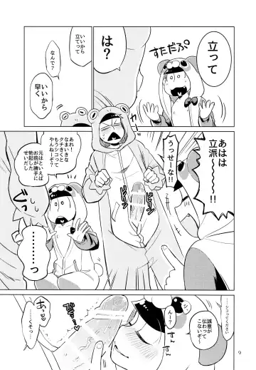 [Wodi] Pajamama! Fhentai - Page 9