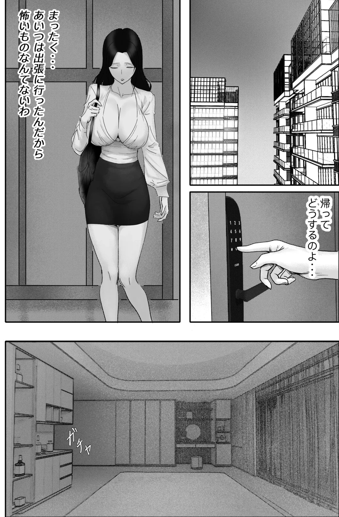 Kane ni Me ga Kurami Shiyoku ni Oboreta Onna no Saigo Fhentai - Page 12