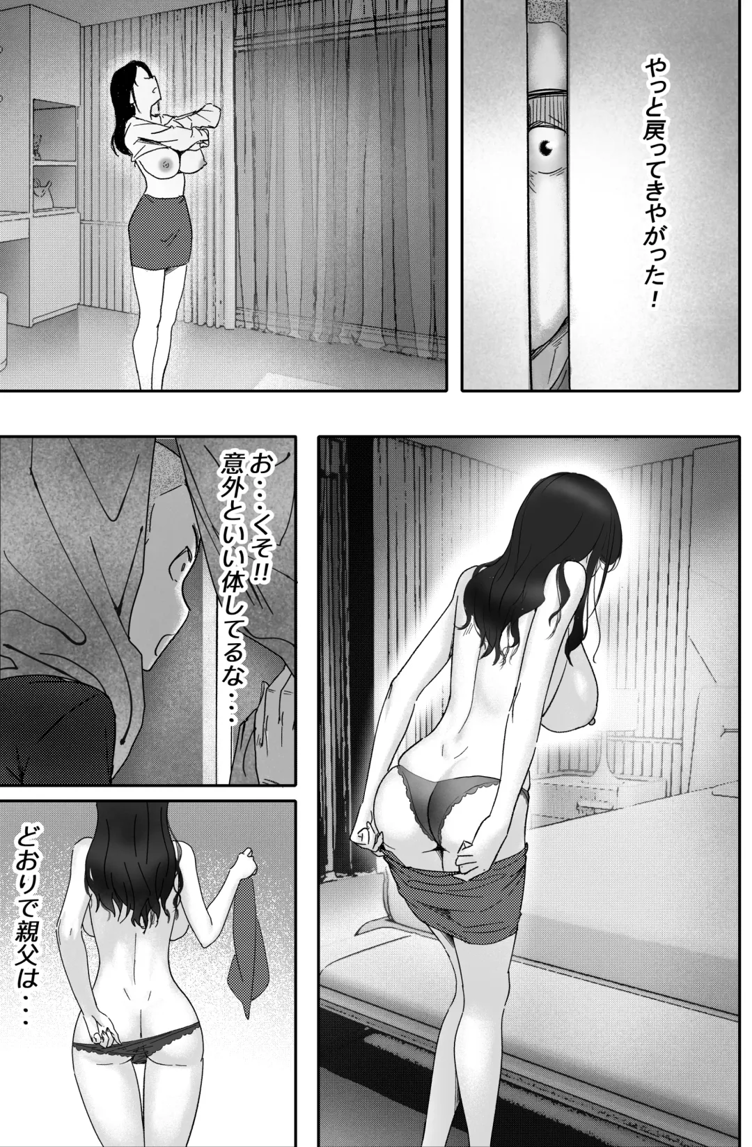 Kane ni Me ga Kurami Shiyoku ni Oboreta Onna no Saigo Fhentai - Page 13