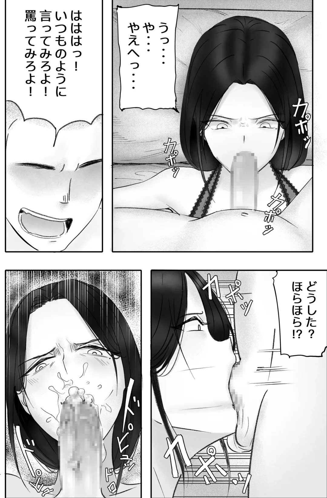 Kane ni Me ga Kurami Shiyoku ni Oboreta Onna no Saigo Fhentai - Page 20