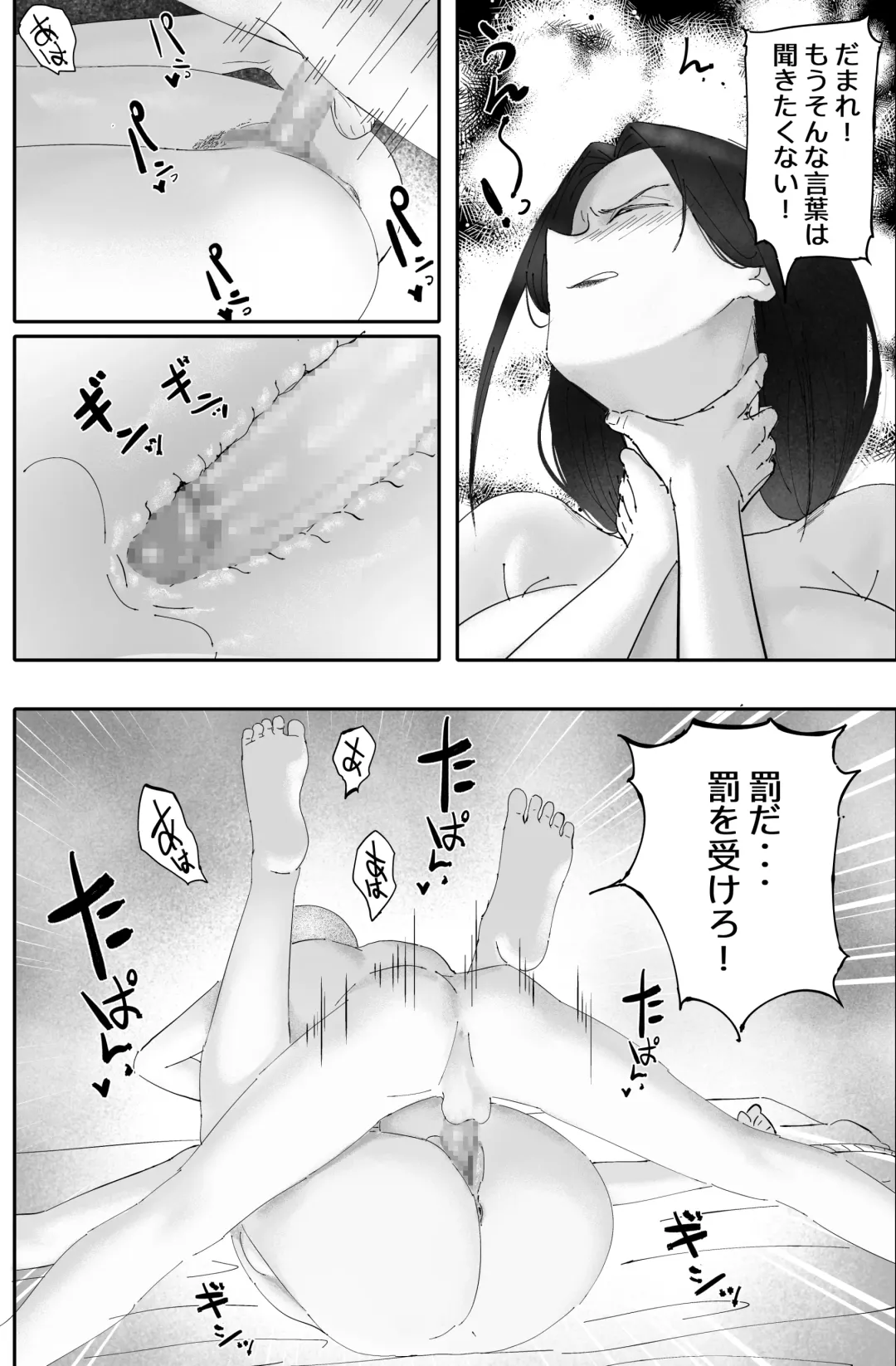 Kane ni Me ga Kurami Shiyoku ni Oboreta Onna no Saigo Fhentai - Page 42