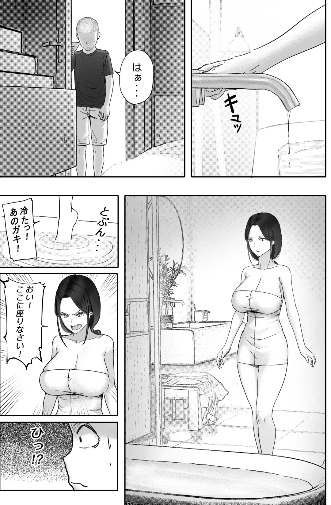 Kane ni Me ga Kurami Shiyoku ni Oboreta Onna no Saigo Fhentai - Page 5