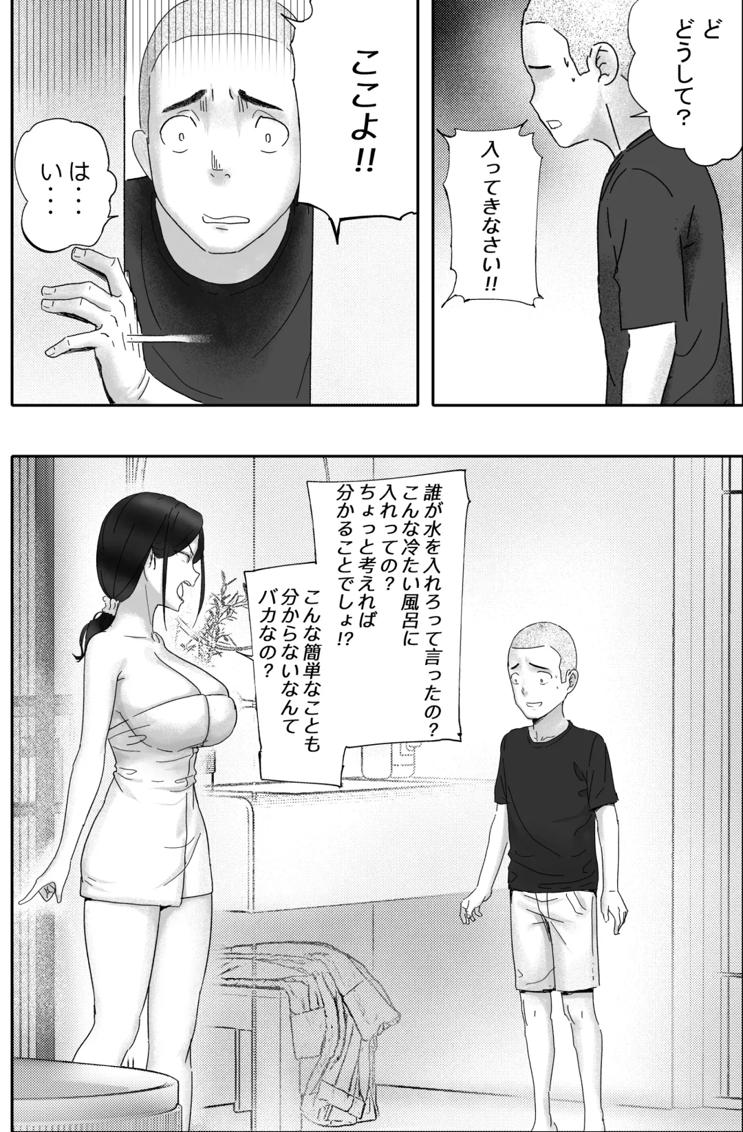 Kane ni Me ga Kurami Shiyoku ni Oboreta Onna no Saigo Fhentai - Page 6