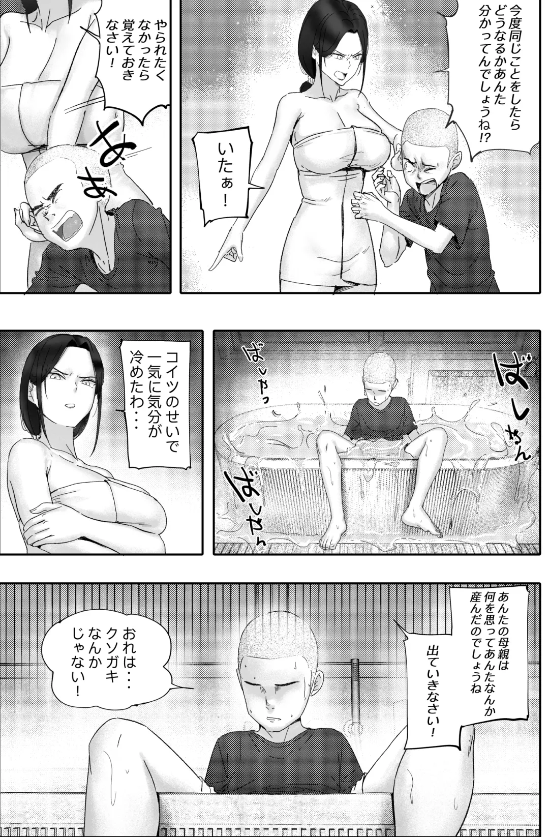 Kane ni Me ga Kurami Shiyoku ni Oboreta Onna no Saigo Fhentai - Page 7