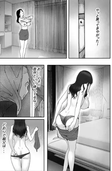 Kane ni Me ga Kurami Shiyoku ni Oboreta Onna no Saigo Fhentai - Page 13