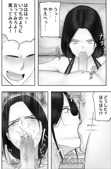 Kane ni Me ga Kurami Shiyoku ni Oboreta Onna no Saigo Fhentai - Page 20