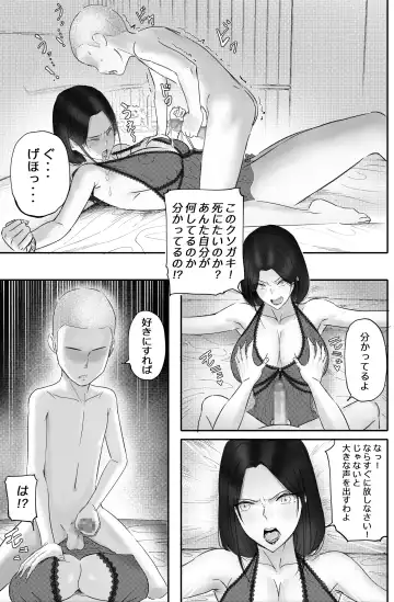 Kane ni Me ga Kurami Shiyoku ni Oboreta Onna no Saigo Fhentai - Page 21