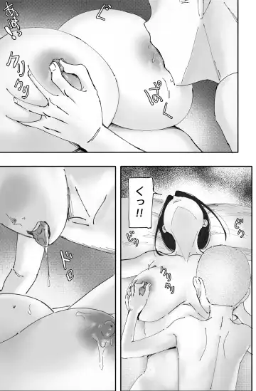 Kane ni Me ga Kurami Shiyoku ni Oboreta Onna no Saigo Fhentai - Page 25