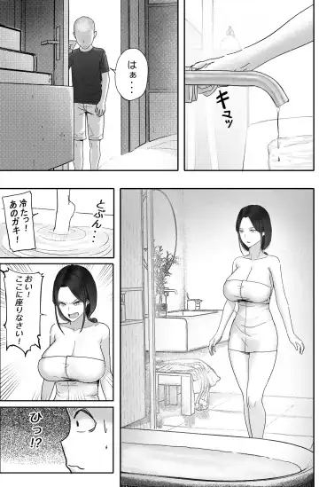 Kane ni Me ga Kurami Shiyoku ni Oboreta Onna no Saigo Fhentai - Page 5