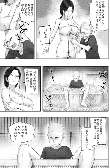 Kane ni Me ga Kurami Shiyoku ni Oboreta Onna no Saigo Fhentai - Page 7