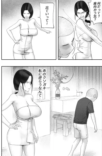 Kane ni Me ga Kurami Shiyoku ni Oboreta Onna no Saigo Fhentai - Page 8