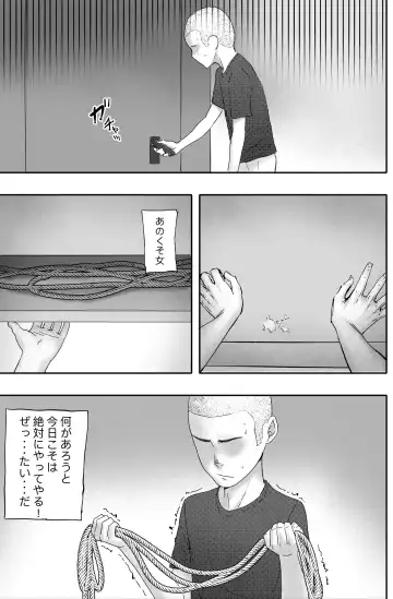 Kane ni Me ga Kurami Shiyoku ni Oboreta Onna no Saigo Fhentai - Page 9