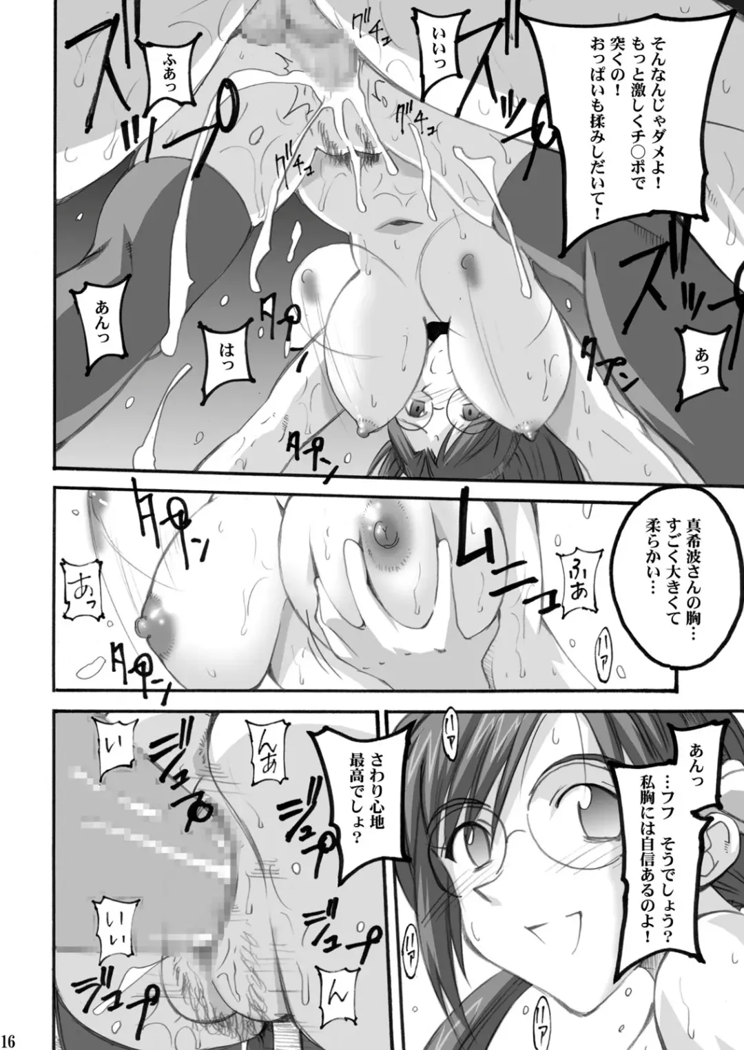 [Naohiro] MAKINAMI 01 Fhentai - Page 16