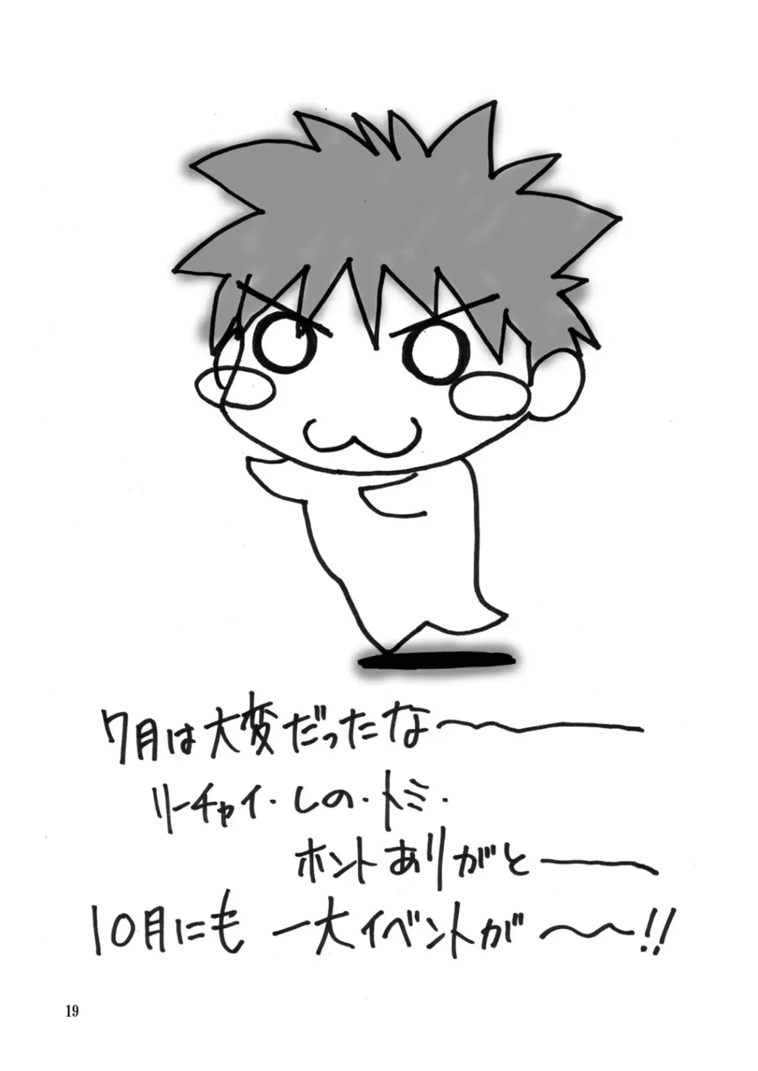 [Naohiro] MAKINAMI 01 Fhentai - Page 19