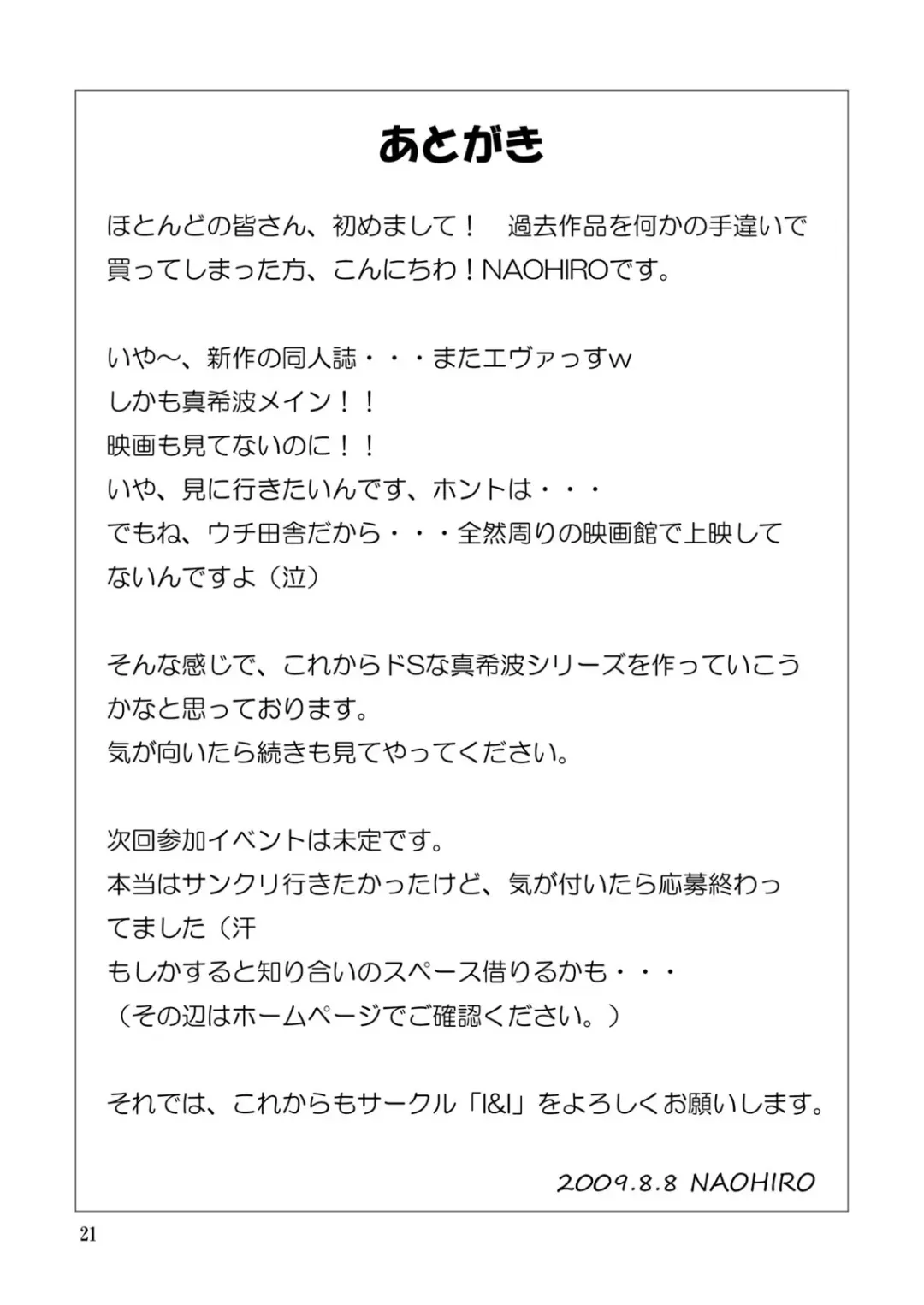 [Naohiro] MAKINAMI 01 Fhentai - Page 21