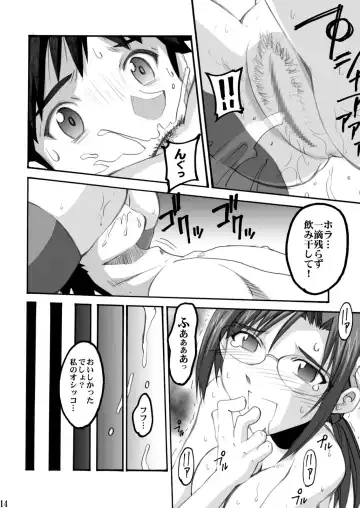 [Naohiro] MAKINAMI 01 Fhentai - Page 14