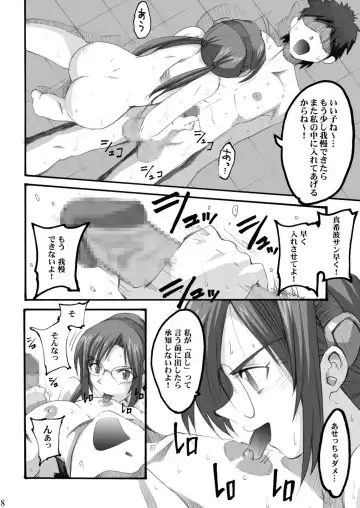 [Naohiro] MAKINAMI 01 Fhentai - Page 8