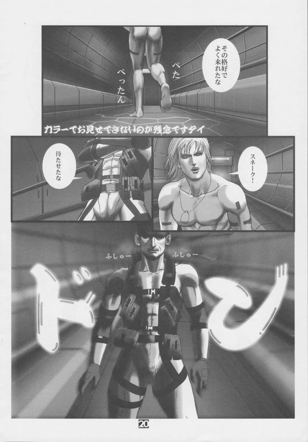 Nekketsu Seishun Nikki II Substance Tamashii ~Danshi Kyoku Anamaru Hi Scoop~ Fhentai - Page 19