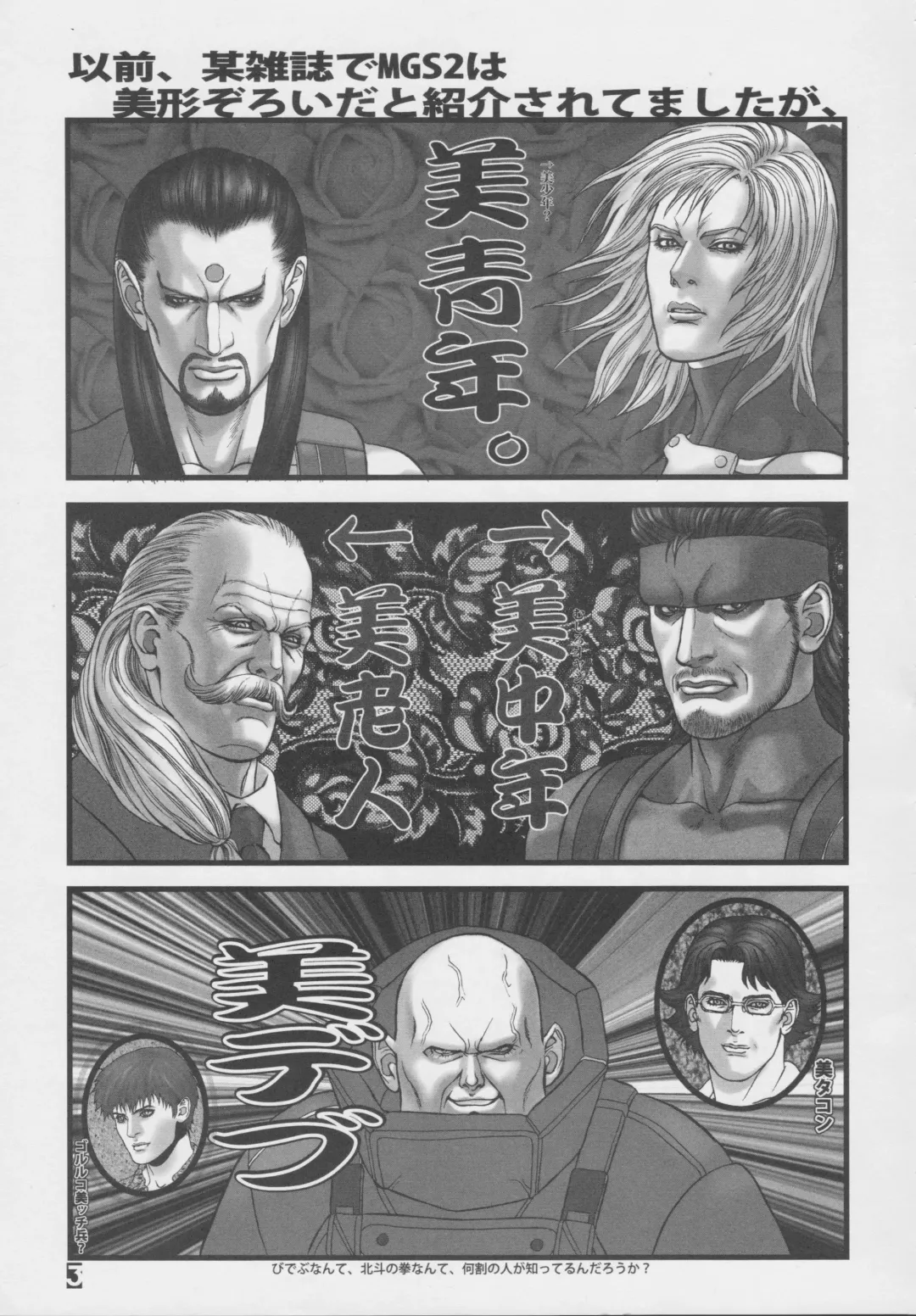 Nekketsu Seishun Nikki II Substance Tamashii ~Danshi Kyoku Anamaru Hi Scoop~ Fhentai - Page 2