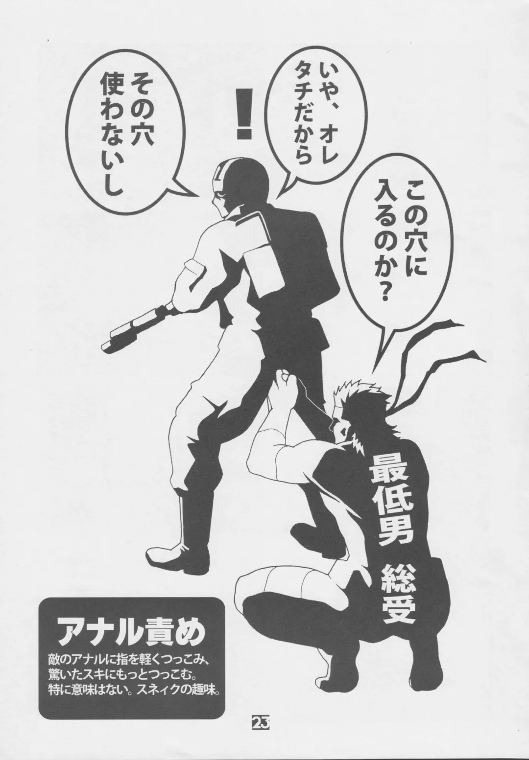 Nekketsu Seishun Nikki II Substance Tamashii ~Danshi Kyoku Anamaru Hi Scoop~ Fhentai - Page 22