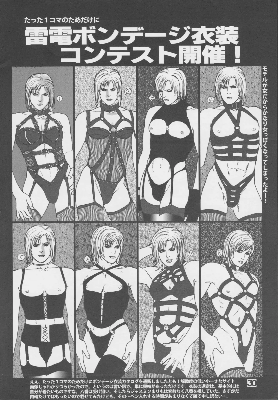 Nekketsu Seishun Nikki II Substance Tamashii ~Danshi Kyoku Anamaru Hi Scoop~ Fhentai - Page 29