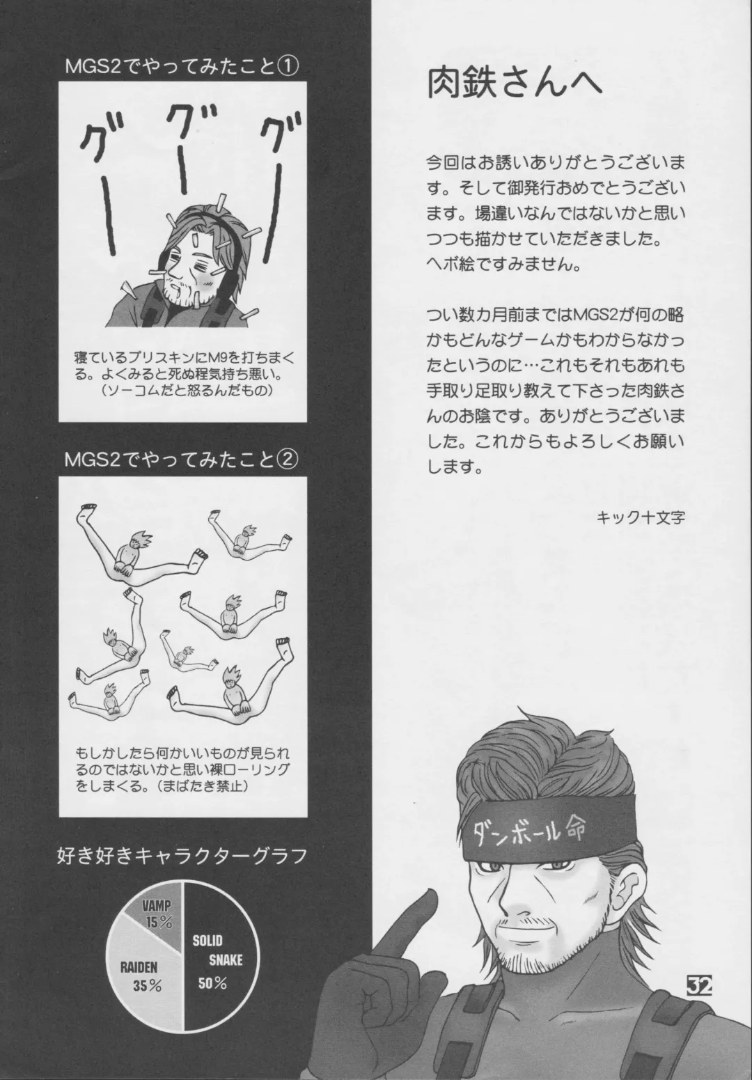 Nekketsu Seishun Nikki II Substance Tamashii ~Danshi Kyoku Anamaru Hi Scoop~ Fhentai - Page 31