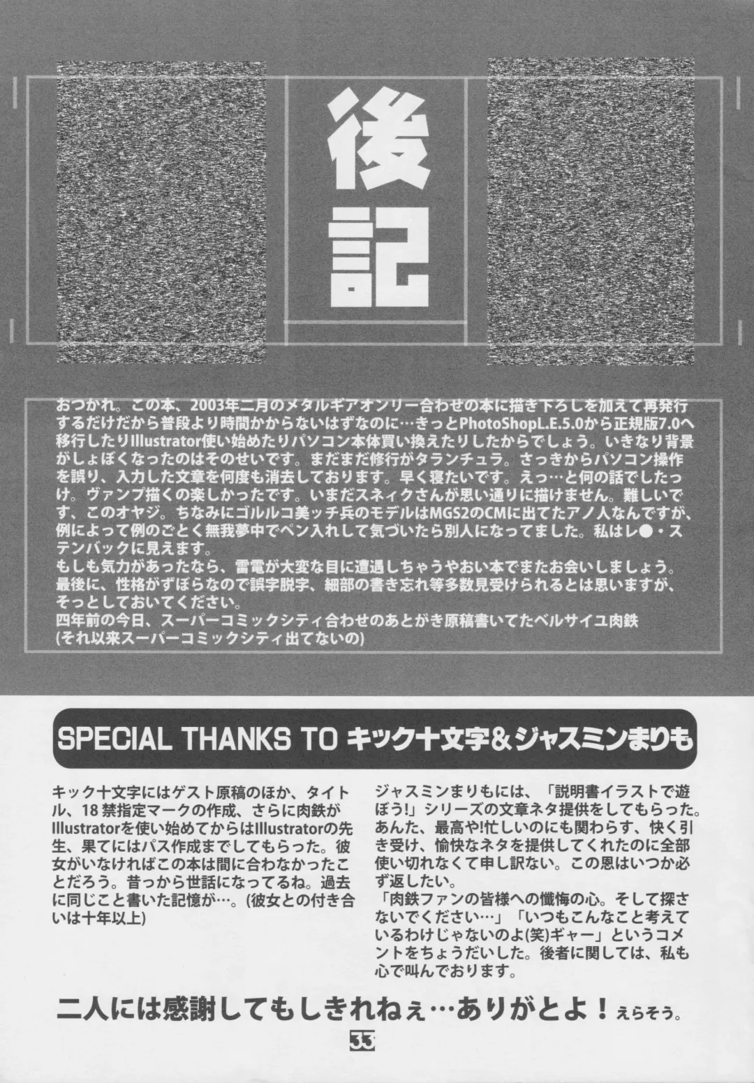 Nekketsu Seishun Nikki II Substance Tamashii ~Danshi Kyoku Anamaru Hi Scoop~ Fhentai - Page 32