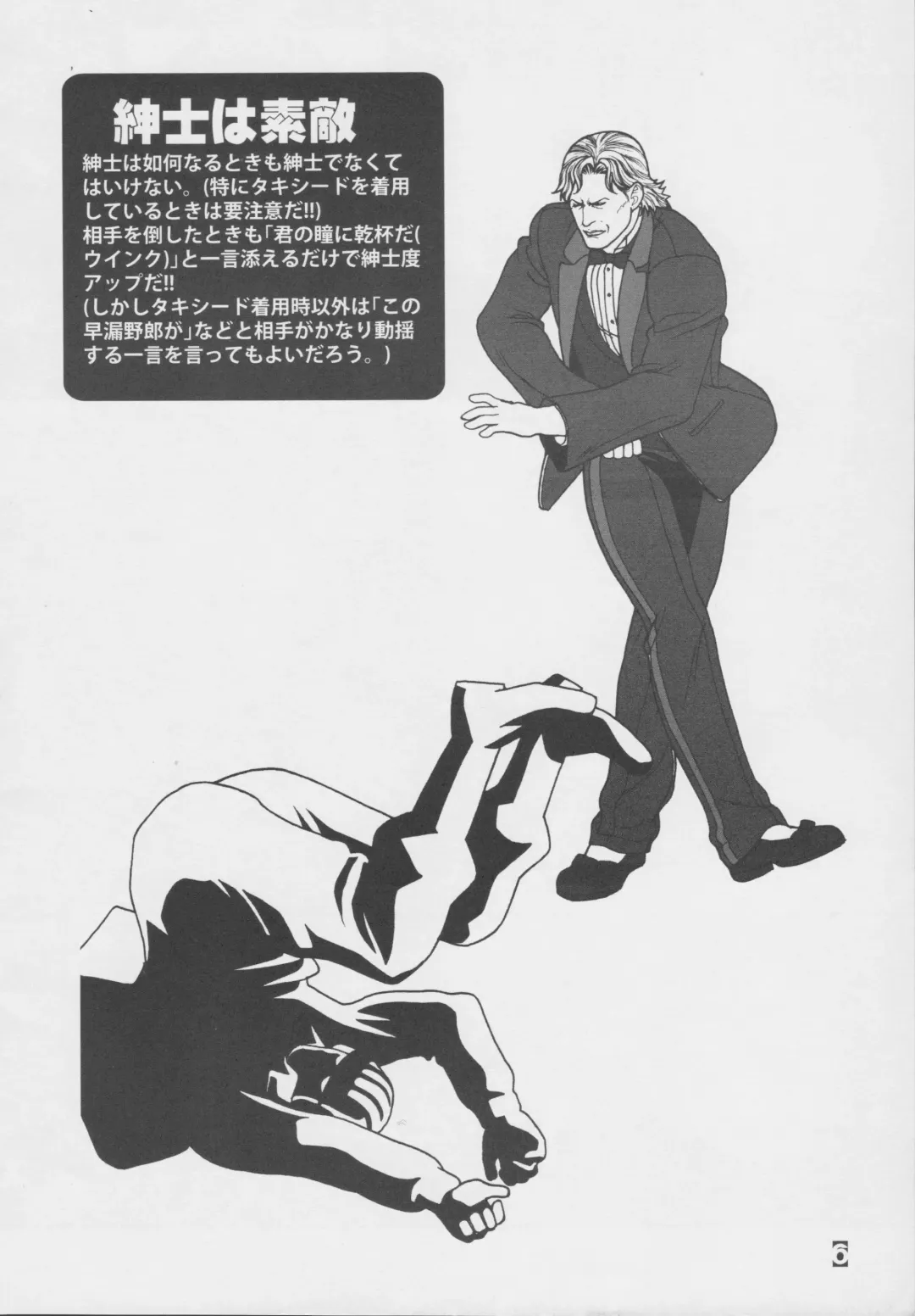 Nekketsu Seishun Nikki II Substance Tamashii ~Danshi Kyoku Anamaru Hi Scoop~ Fhentai - Page 5