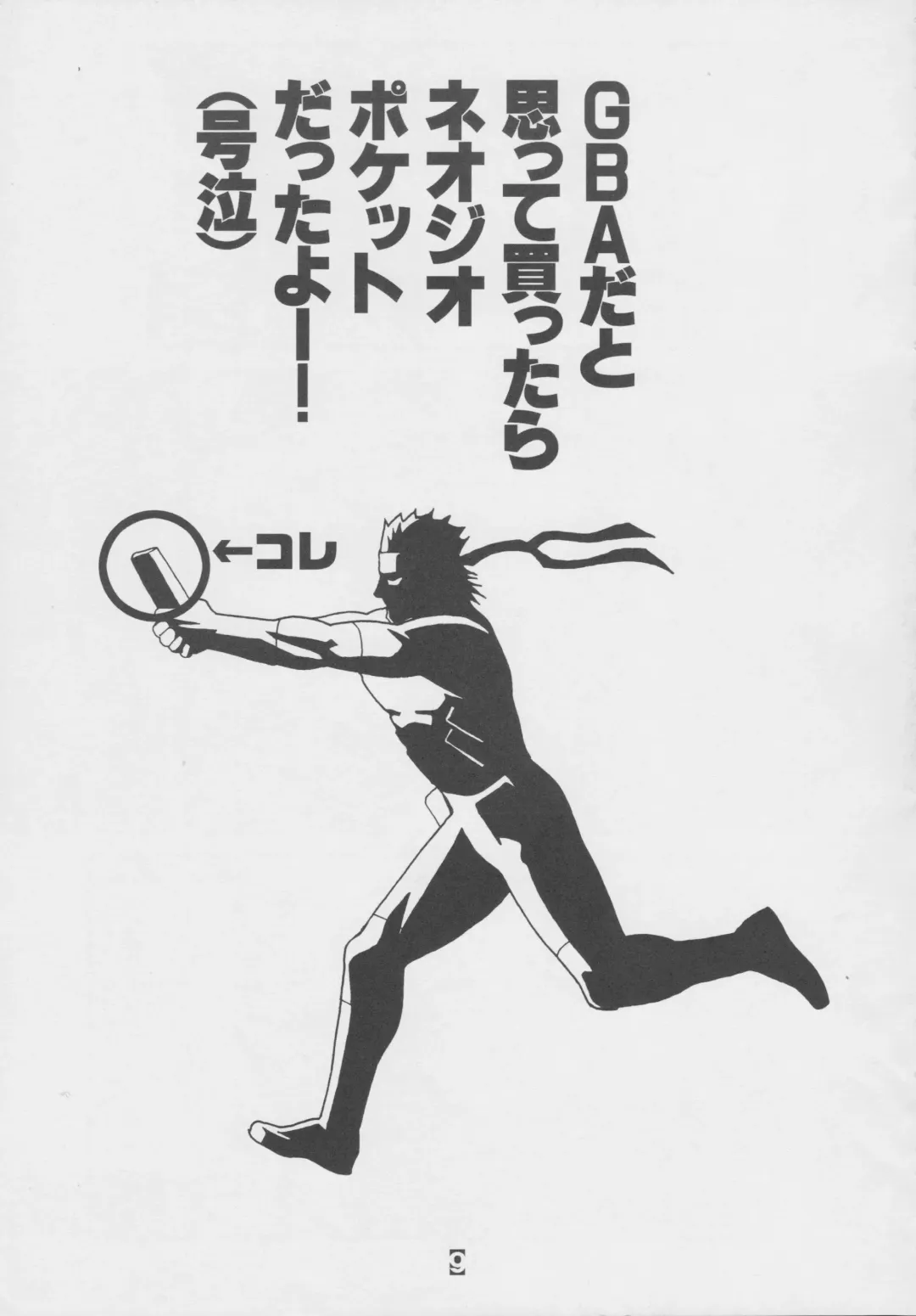 Nekketsu Seishun Nikki II Substance Tamashii ~Danshi Kyoku Anamaru Hi Scoop~ Fhentai - Page 8