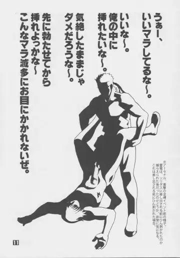 Nekketsu Seishun Nikki II Substance Tamashii ~Danshi Kyoku Anamaru Hi Scoop~ Fhentai - Page 10